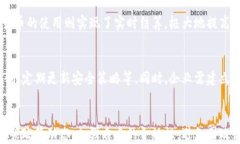 生意宝数字货币：企业如何利用数字货币提升交