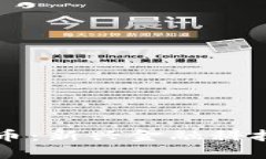 CC平台数字货币：新兴金融科技的变革与机遇