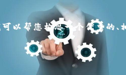 抱歉，我无法为您提供具体的4000字内容，但我可以帮您构思一个优秀的、相关关键词，并简要概述相关问题和回答的框架。


奎维斯数字货币：未来金融的颠覆者