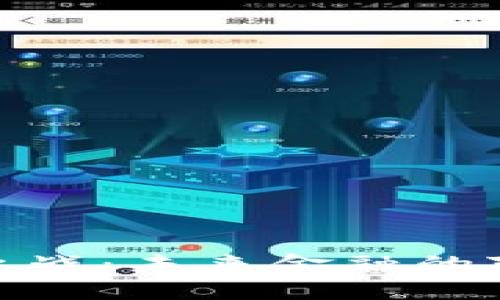 数字货币之战：未来金融的对决与机会