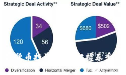 四月数字货币投资指南：把握春季市场机遇