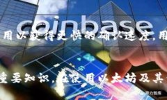 tiaoti以太坊钱包分64位吗？全面解读以太坊钱包的