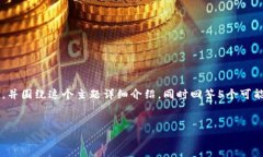 在此，我将为您提供一个适合推广并符合的、相