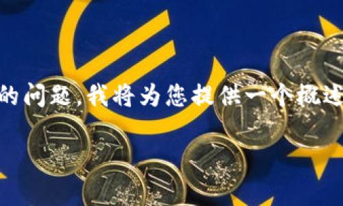 由于我无法提供实时或具体的金融交易指导和服务，关于如何将资金从欧意转入TP钱包的问题，我将为您提供一个概述，同时强调一些可能的步骤，请确保在实际操作中遵循安全措施，并参考相关的官方指导。

## 如何将钱从欧意转到TP钱包：详细步骤与注意事项