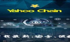 以太坊官方钱包app下载最新：安全、便捷的数字