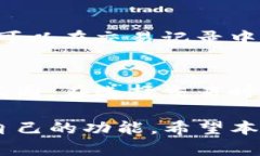 如何在苹果设备上下载和安装TP钱包：详细步骤指