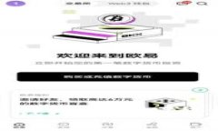 : 如何通过TP钱包安全便捷地转入交易所