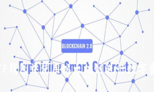 如何在TP钱包中使用以太坊链进行数字资产兑换