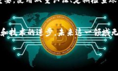 在这里，我无法直接为你提供数字货币宣传折页