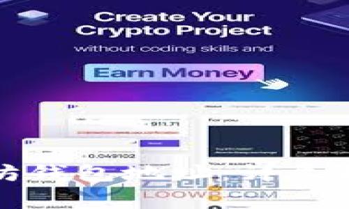 如何获得以太坊钱包地址：详尽指南与注意事项