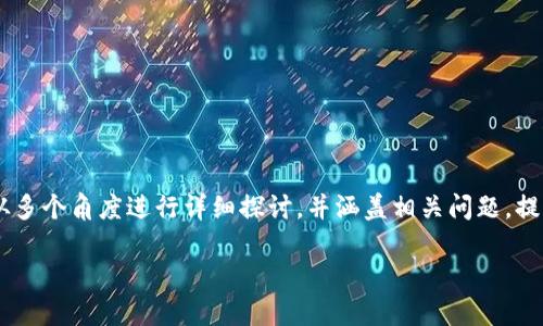 为了帮助你了解如何设置TP钱包的指纹，我们将从多个角度进行详细探讨，并涵盖相关问题，提供全面的信息。首先，我们开始从和关键词的设置。

如何在TP钱包中设置指纹识别以提高安全性