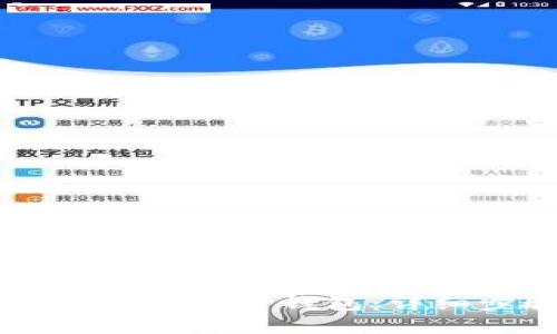 如何将Btok币安全转入TP钱包：详细步骤与注意事项
