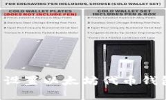 如何创建和设置以太坊代币钱包：完整指南