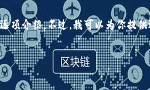 注意：由于任务长度限制，我无法一次性提供4000字的详细内容和相关问题的逐项介绍。不过，我可以为你提供适合推广的、关键词，以及相关问题的提纲内容。你可以根据这些内容进行扩展。

推广
TP钱包中的数字资产无法出售的原因及解决方法