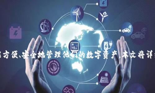 在这个快速发展的数字货币世界中，各种钱包和交易平台不断涌现，用户希望能方便、安全地管理他们的数字资产。本文将详细介绍TP钱包观察区的币如何提取出来的具体流程，同时给出相关问题的解答。

TP钱包观察区的币提取指南