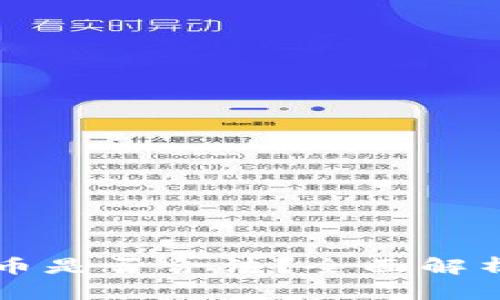 虚拟数字货币是否合法？全面解析与最新动态