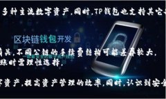 如何在TP钱包中将金额显示为人民币，让您的数字