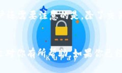 如何使用TP钱包进行薄饼交易：详细指南与技巧