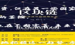   数字货币TAV：破解未来金融的新钥匙 /  guanjia